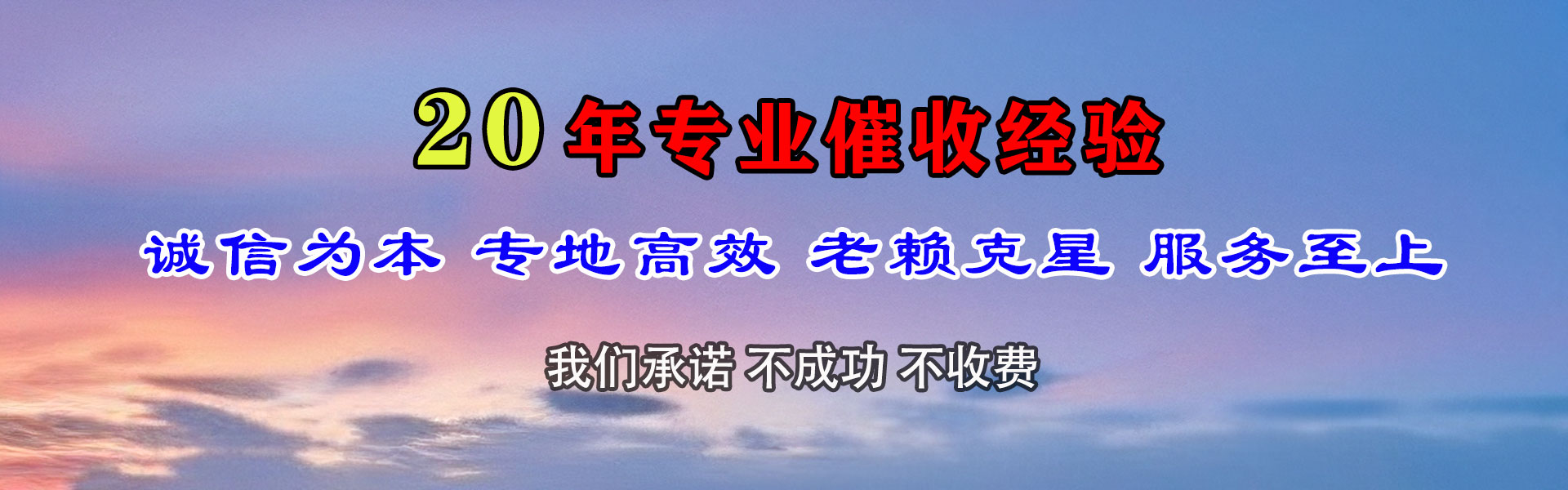 淮南清账公司